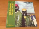 LP BLACK SABBATH NEVER SAY DIE JAPAN OBI