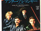 QUEEN & DAVID BOWIE - UNDER PRESSURE - VERY RARE  JAPAN PROMO 45'PS