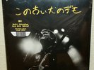 New & Sealed Mac Demarco Old Dog Demos RSD Exclusive Color Vinyl