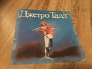 Jethro Tull - Original Masters -  Russian Import - EX/NM