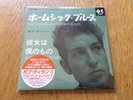 Bob Dylan Subterranean Homesick Blues Japanese 7” Single PINK VINYL 1960s