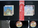 LED ZEPPELIN SONG REMAINS THE SAME SWAN SONG P-5544N Japan OBI VINYL 2LP