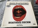 Chants Des Prisonniers Siberiens D’aujourd’hui Dina Vierny 67544 Excellent