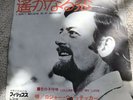 Roger Whittaker / I Don’t Believe In If / Japan 45 PS / Red Label Promo