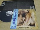 Roy Harper ?/ Bullinamingvase, Japan EMI LP, Promo Label, Low Sale
