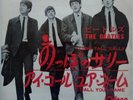 *????45T SP THE BEATLES PRESSAGE JAPONAIS LONG TALL SALLY ODÉON OR-1155 JAPON