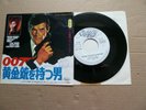 JAMES BOND 007 - LULU - THE MAN WITH THE GOLDEN GUN - 7