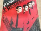 Kraftwerk The Man Machine 1978 Vinyl Capitol Records Ex+/Vg+