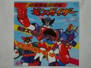 GINGUISER ROBOT DISCO 45 Giri ANIME VINYL Japan VINILE Sigle Cartoni Animati