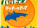 ROCKABILLY GARAGE - THE MARKETTS - BATMAN THEME - VERY RARE  JAPAN 45' Vinyl PS