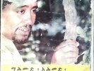 Mahmoud Ahmed & Ibex Band ?– Ere Mela Mela - Original Press Ethiopia Kaifa LP