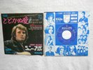 Disque SP 45 Tours de Johnny Hallyday 