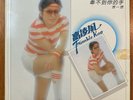 Frankie Kao vinyl LP 1982 Gao Ling Feng Chinese Pop