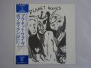 Bob Dylan Planet Waves Asylum Records P-8420Y Japan   LP OBI