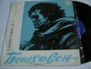 LP WILHELM FURTWANGLER BEETHOVEN SYMPHONY #5 MELODIYA USSR