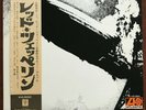 Led Zeppelin Lp Japanese P-10105-A  First album all M- Rare  John Bonham