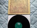 Gary Peacock - Tales Of Another GERMAN LP 1977 Superb Near Mint