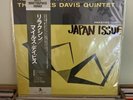 The Miles Davis Quintet - Relaxin’ - SMJ-6532 Mono - Japan