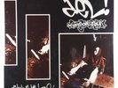 Del The Funky Homosapien Catch A Bad One No More Worries12