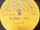 arabic 1960's LP- OUM KALSOUM/ UM KULTOUM  -leilat hob -made in israel- al shark