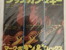 T-Rex / Marc Bolan Zip Gun Boogie 7