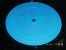 DAVY DMX  'One For The Treble  (Fresh)' Original US 12