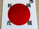 SLEDGE HAMMER / OUKA Split Single (1992) 7” Steve Priest Fan Club PUNK Japan OI