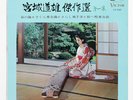 MICHIO MIYAGI ???? modern koto recital vol.1 japan 1958 LR 520 10