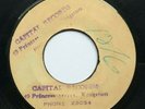 HOT PEPPER Vin Gordon / BABY BABY Val Bennett (1969 *CAPITAL* Pre Release) Rare?