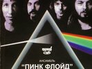 Pink Floyd - Money - USSR Soviet RARE 7