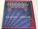 Electric Light Orchestra Olivia Newton-John Xanadu Soundtrack Gatefold 1980 LP