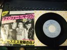 THE CLASH I FOUGHT THE LAW JAPANESE SINGLE
