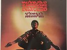 Pharoah Sanders Karma Impulse Lp Promo Audiophile Vinyl Pressing