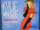 KYLIE MINOGUE 