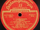 Rachmaninov Piano Concerto 3 Lev Oborin, Cond. Ivanov LP RARE Pre-Melodiya 1957