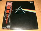 PINK  FLOYD Dark Side of the moon -Japan - Pro-Use Series EMLF 97002 near mint
