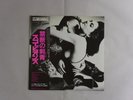 Scorpions Love At First Sting RCA RPL-8223 Japan   LP OBI