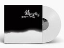 Tsai Chin ?? UNDER THE MOON LIGHT Vinyl LP | Cai Qin | White Vinyl NEW #420