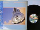 DIRE STRAITS BROTHERS IN ARMS VERTIGO 28PP-1005 Japan OBI VINYL LP