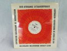 South Africa Transcription  / Art of Dollar Brand  / Abdullah Ibrahim Jazz  LP *