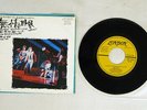 ROLLING STONES YOU CAN'T ALWAYS GET WHAT YOU WANT LONDON TOP-1800 Japan VINYL 7