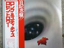 Robin Trower Long Misty Days Japanese Pressing Made in Japan Very Clean