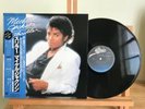 MICHAEL JACKSON THRILLER EPIC 25-3P-399 PROMO JAPAN 1982 NM/NM