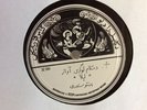 Unknown Soviet-era Central Asian (?) 78 rpm;  Arabic script label
