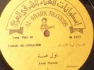 arabic  1960's LP-  FARID EL ATRACHE- awel hamsa- made in israel-  al  shark