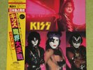KISS Music From The Elder [1981] - JAPAN VINYL LP + OBI SHEET & INSERT (28S-23)