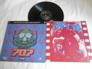 The Pop Will Eat Itself Cure For Sanity 1st Press NM Nice Original A1 B1 PWEI