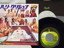 RADHA KRISHNA TEMPLE HARI KRISHNA APPLE AR-2389 Japan VINYL 7