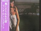 LINDA RONSTADT - Hasten Down The Wind   VINYL LP JAPANESE PRESS + INSERTS