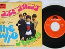 THE WHO CALL ME LIGHTNING POLYDOR DP-1589 Japan VINYL 7